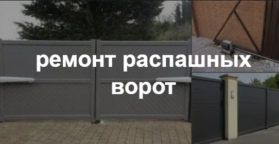 Купить услугу реставрации и восстановления ворот по выгодной цене в Лысьве от 50980 руб